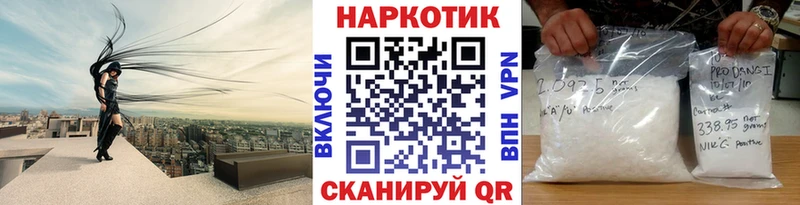 Меф мяу мяу Артёмовск