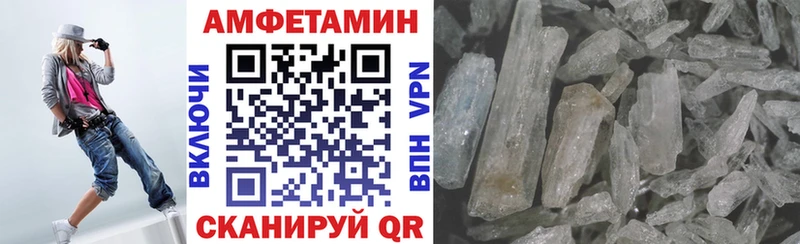 Amphetamine Розовый  Артёмовск 