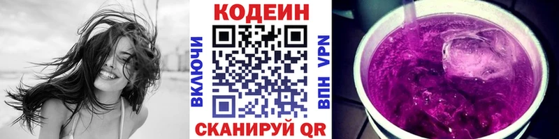 Кодеиновый сироп Lean Purple Drank  даркнет как зайти  Артёмовск  как найти  