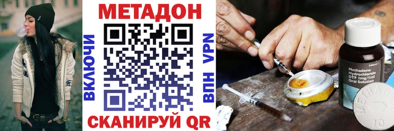 хочу наркоту  omg ссылки  shop наркотические препараты  Артёмовск  Метадон VHQ 