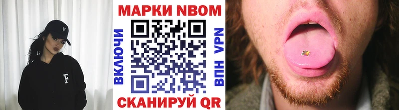 Марки N-bome 1,5мг  Артёмовск 
